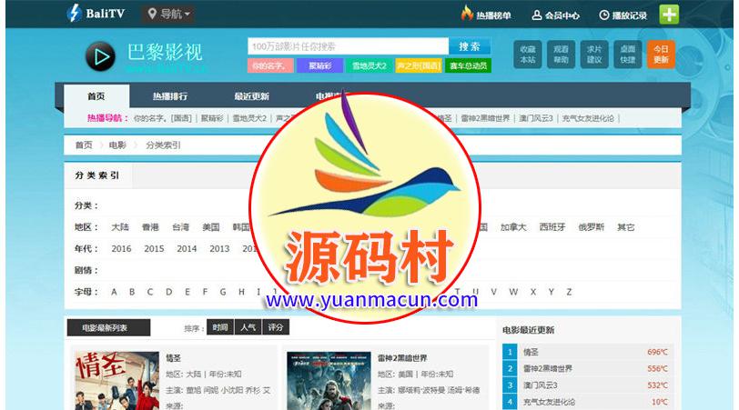 非常美观的巴黎影视网站苹果cmsv8模板,第1张 非常美观的巴黎影视网站苹果cmsv8模板,20200311191607158392536753684.jpg,第1张