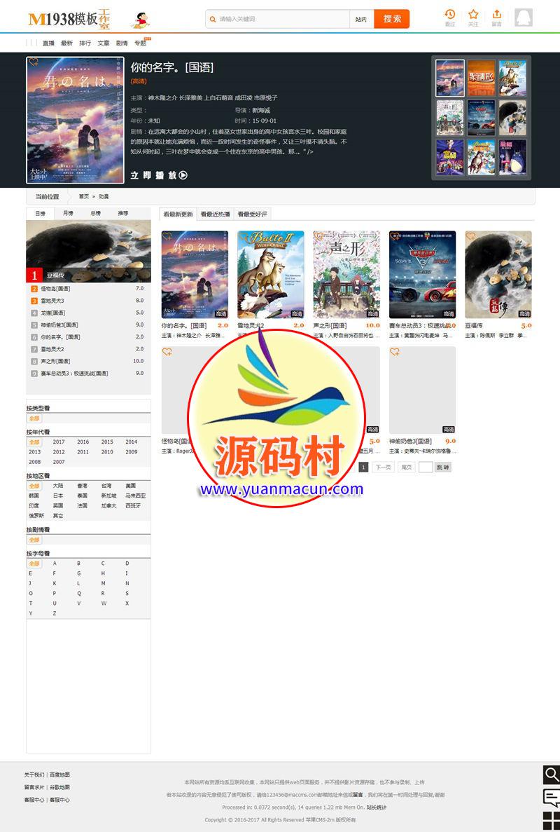 m1938影视电影视频网站苹果cms模板 ,第2张 m1938影视电影视频网站苹果cms模板 ,20200311192015158392561583836.jpg,第2张