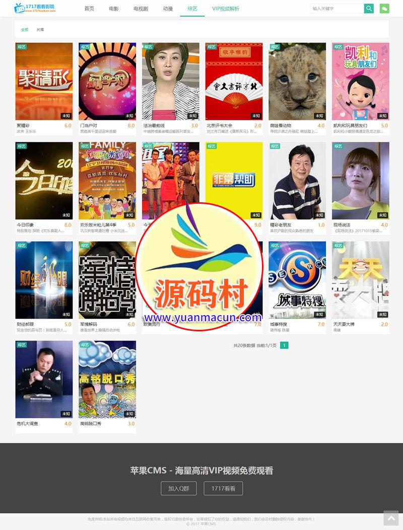 1717电影连续剧综艺视频网站源码苹果cmsv8模板 ,第2张 1717电影连续剧综艺视频网站源码苹果cmsv8模板 ,20200311192556158392595660320.jpg,第2张