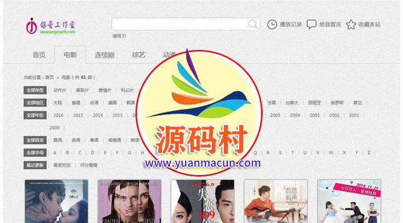 简约实用的在线播放网站苹果cms模板 ,第1张 简约实用的在线播放网站苹果cms模板 ,20200311193221158392634191106.jpg,第1张