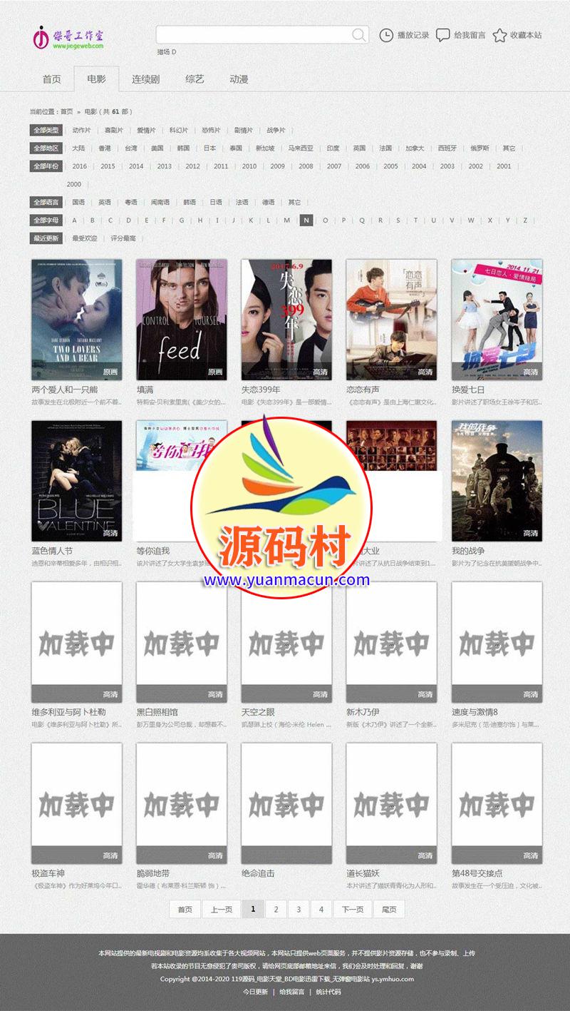 简约实用的在线播放网站苹果cms模板 ,第2张 简约实用的在线播放网站苹果cms模板 ,20200311193229158392634925534.jpg,第2张