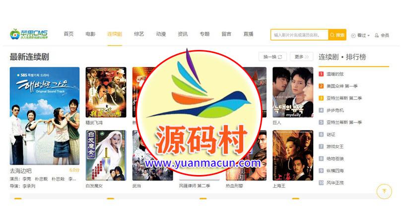 自适应电影网站苹果cmsv10模板 ,20200311193515158392651567818.jpg,第1张