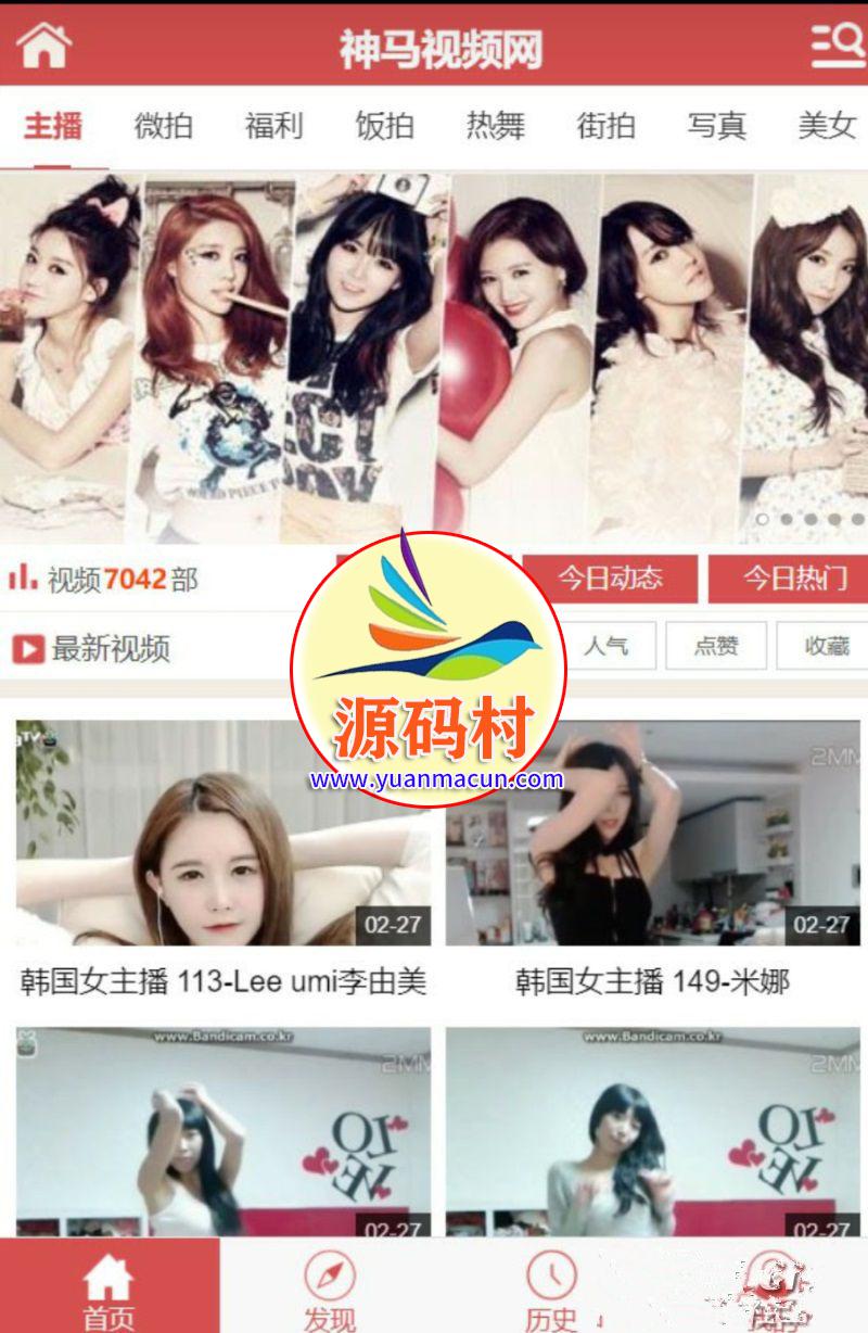 2020最新带采集在线播放神马视频电影网站源码,带VIP系统,送全站数据 ,20200311193919158392675933952.jpg,第2张