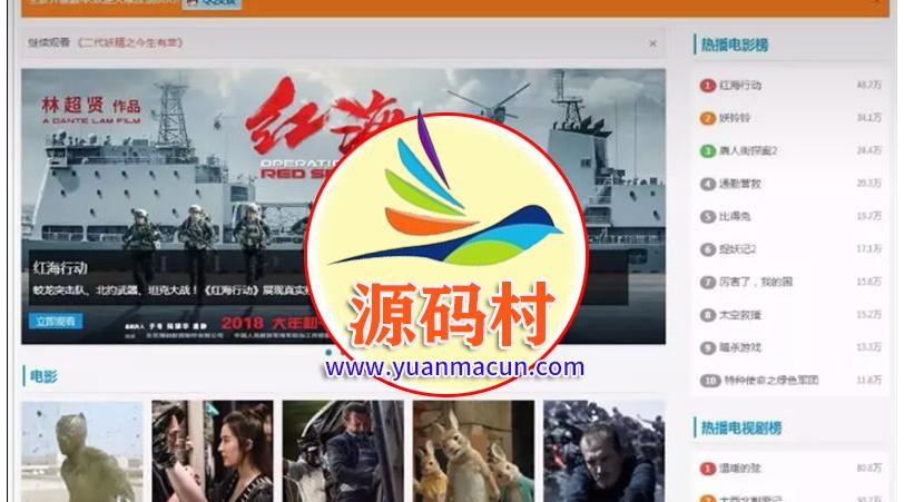 2020年最新微宝影视源码全解密版自动更新(可做成APP+可以赚钱) ,第1张 2020年最新微宝影视源码全解密版自动更新(可做成APP+可以赚钱) ,20200311194236158392695660331.jpg,第1张