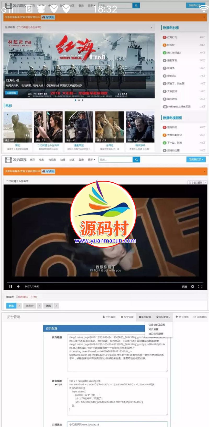 2020年最新微宝影视源码全解密版自动更新(可做成APP+可以赚钱) ,第2张 2020年最新微宝影视源码全解密版自动更新(可做成APP+可以赚钱) ,20200311194245158392696546666.jpg,第2张