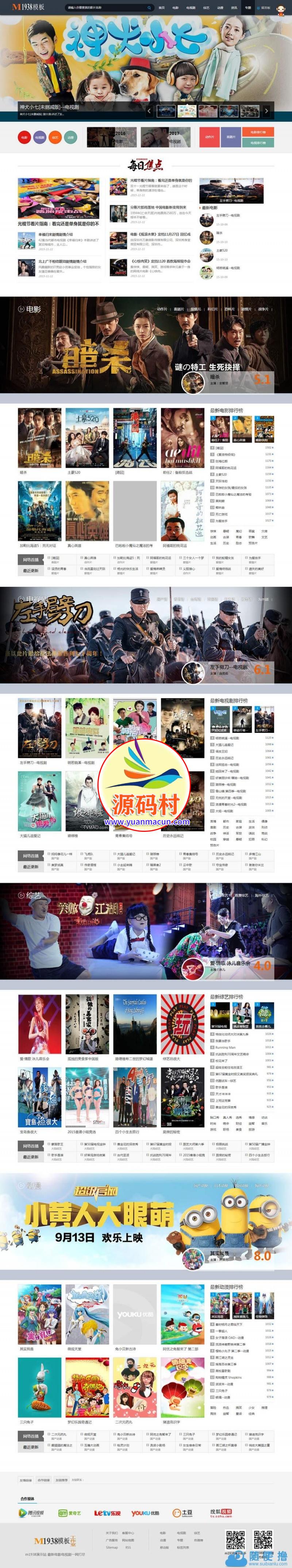 m1938工作室N412苹果mac8大气PC+手机视频网站模板 ,第2张 m1938工作室N412苹果mac8大气PC+手机视频网站模板 ,20200311200724158392844495979.jpeg,第2张