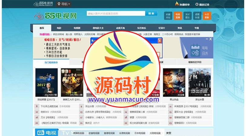 92kaifa仿《55电视网》程序源码 帝国cms带手机版支持西瓜高清+非凡影音+吉吉影音 ,20200311202431158392947154173.jpg,第1张