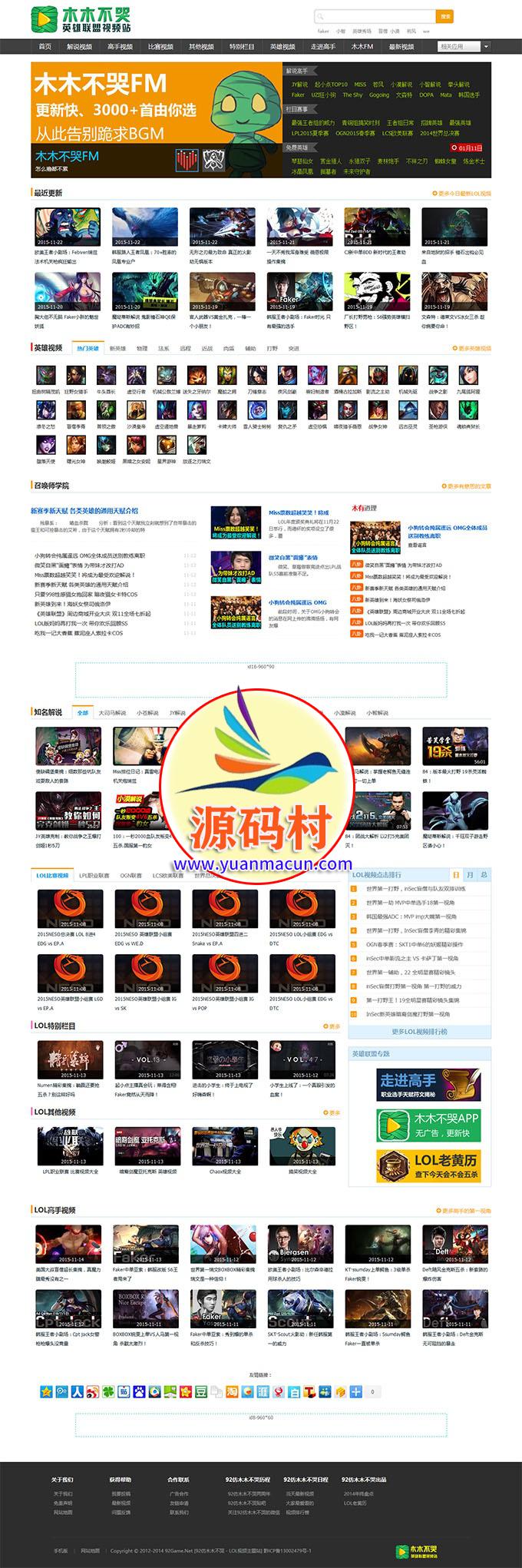 92game精仿《木木不哭》英雄联盟视频站 帝国cms网站源码 ,20200312155448158399968881029.jpg,第2张