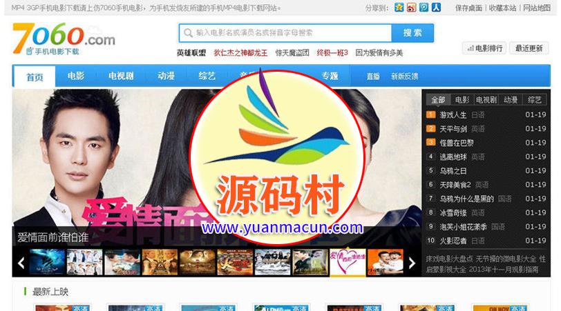 92game仿《7060手机电影》网电影源码 帝国CMS+手机触屏版 ,20200312155901158399994182869.jpg,第1张