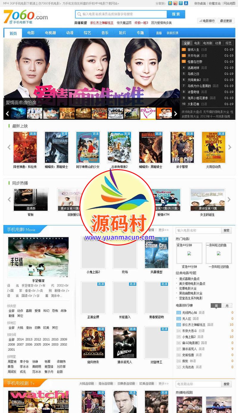 92game仿《7060手机电影》网电影源码 帝国CMS+手机触屏版 ,20200312155909158399994967084.jpg,第2张