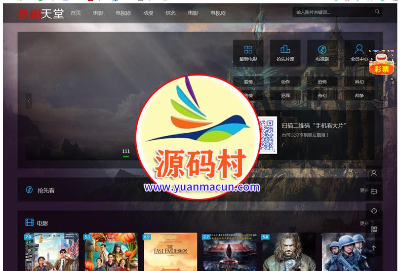 影院CMS源码带会员中心 ,20200312161721158400104194006.jpg,第1张