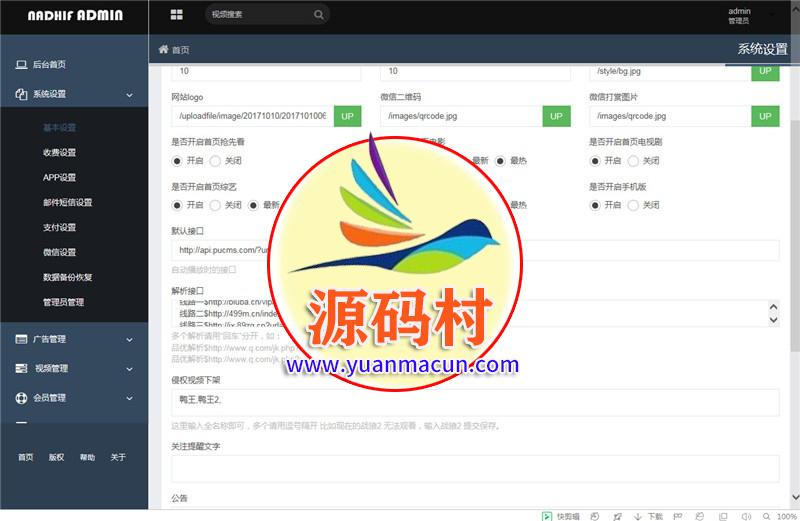 影院CMS源码带会员中心 ,20200312161755158400107532120.jpg,第4张