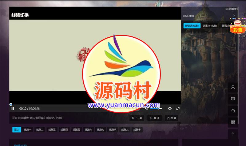 影院CMS源码带会员中心 ,20200312161804158400108447762.jpg,第5张