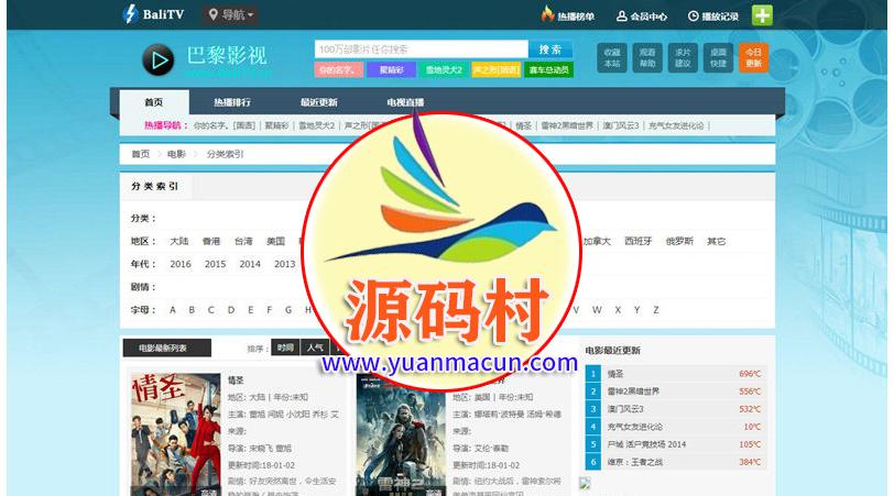 苹果cmsv8巴黎电影影视网站模板 ,20200312162312158400139267392.jpg,第1张