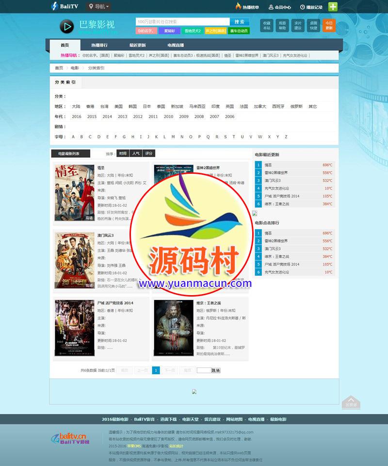 苹果cmsv8巴黎电影影视网站模板 ,20200312162321158400140170982.jpg,第2张