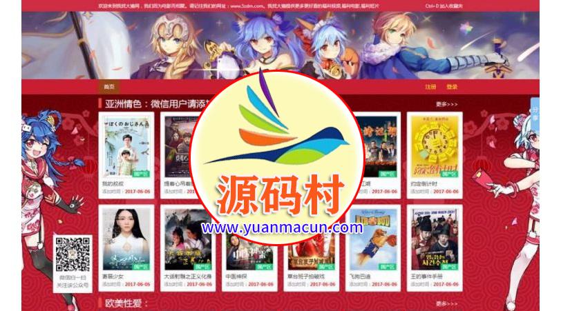 红色卡通模板门户影视大气mac苹果cms8x模板 ,第1张 红色卡通模板门户影视大气mac苹果cms8x模板 ,20200312163309158400198977909.jpg,第1张