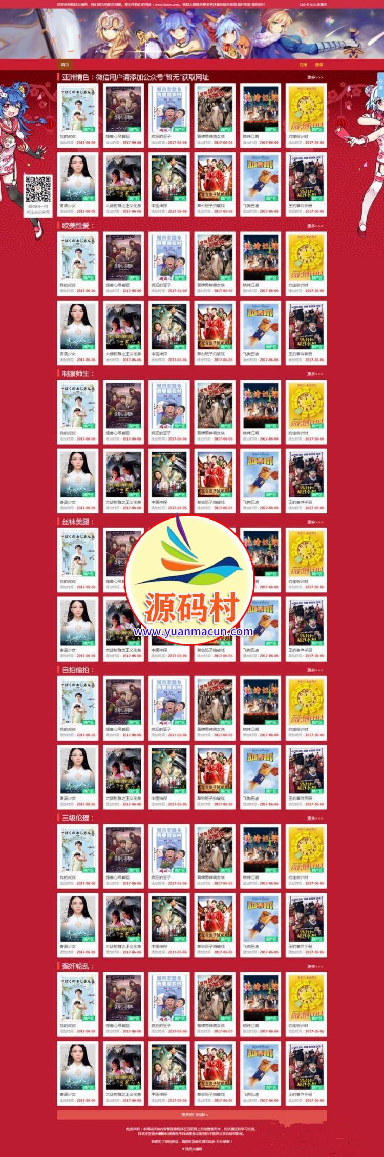 红色卡通模板门户影视大气mac苹果cms8x模板 ,第2张 红色卡通模板门户影视大气mac苹果cms8x模板 ,20200312163318158400199896833.jpg,第2张