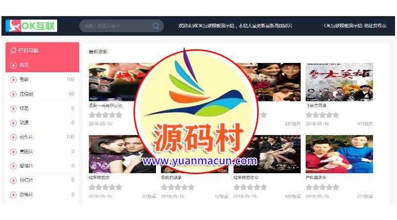 久草CMS(9CCMS)X站影视系统电影源码 ,第1张 久草CMS(9CCMS)X站影视系统电影源码 ,20200312170557158400395747578.jpg,第1张