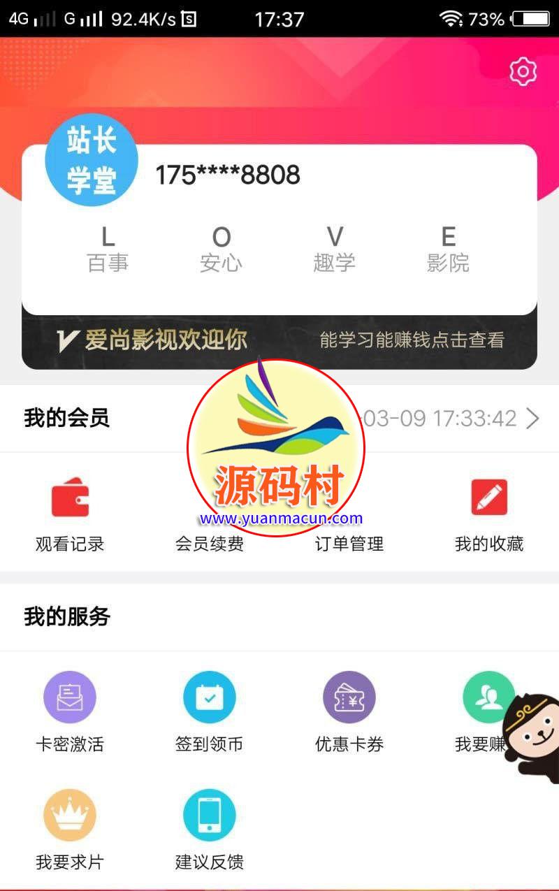 全网VIP视频解析观看PHP网站源码(带会员激活卡密功能) ,20200312171001158400420155013.jpg,第1张