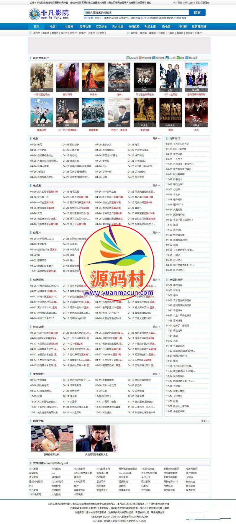 海洋CMS仿非凡在线影院响应式电影网站模板 ,20200312182328158400860810516.jpg,第1张