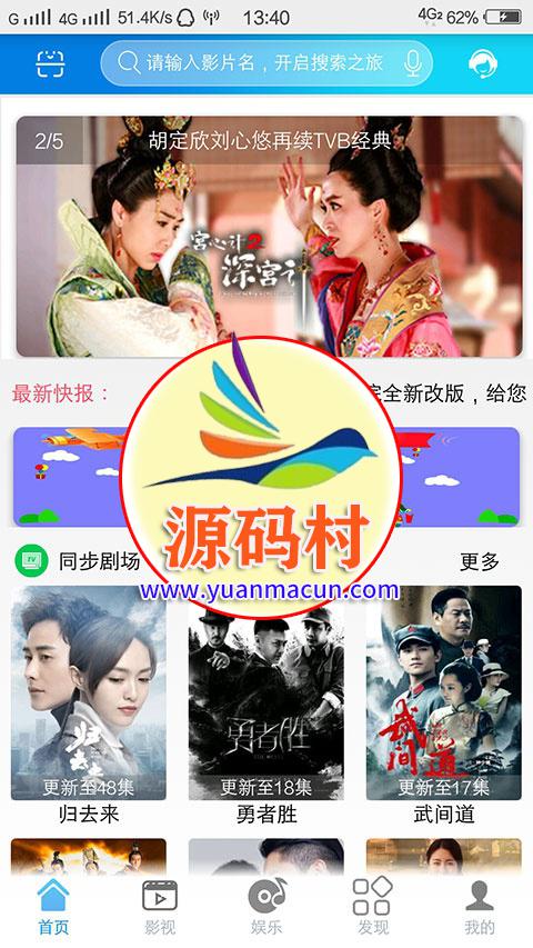 鹏翔影视e4a源码全套带类库 e4a影视APP源码 ,20200313132846158407732692974.jpg,第1张