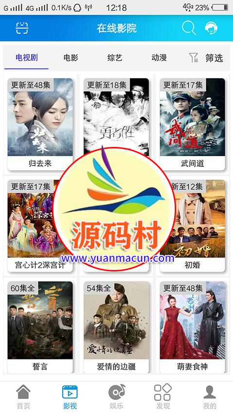 鹏翔影视e4a源码全套带类库 e4a影视APP源码 ,20200313132855158407733558089.jpg,第2张