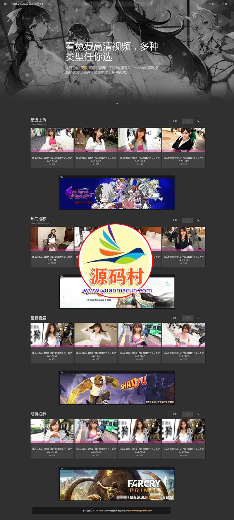 黑色风格超炫X站苹果cms v10x自适应模板 视频网站源码 ,第2张 黑色风格超炫X站苹果cms v10x自适应模板 视频网站源码 ,20200313133359158407763922933.jpg,第2张