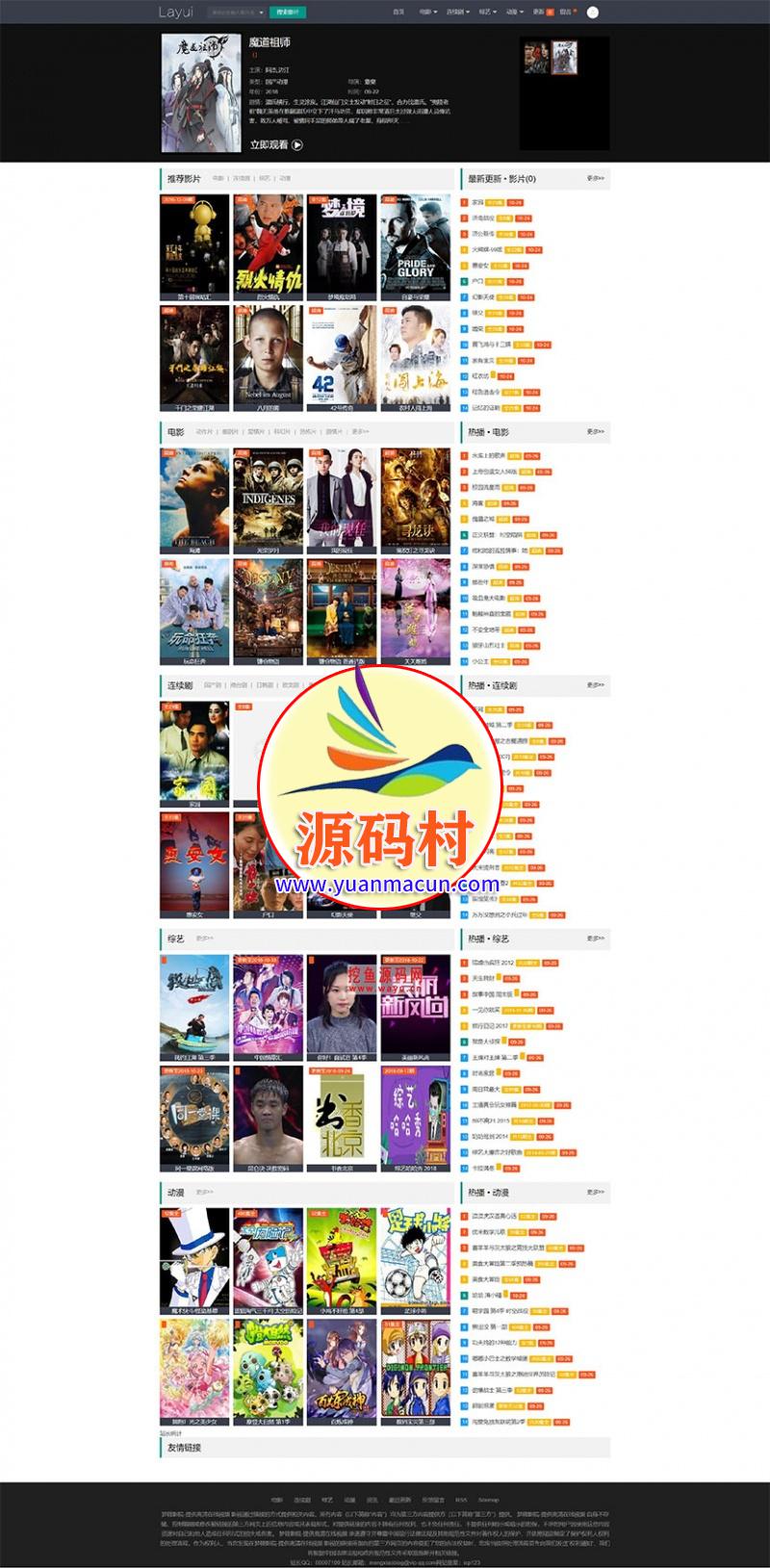 黑色大气苹果cms V10 Layui自适应模板 简洁响应式影视视频网站模板 ,第1张 黑色大气苹果cms V10 Layui自适应模板 简洁响应式影视视频网站模板 ,20200313133834158407791445161.jpg,第1张