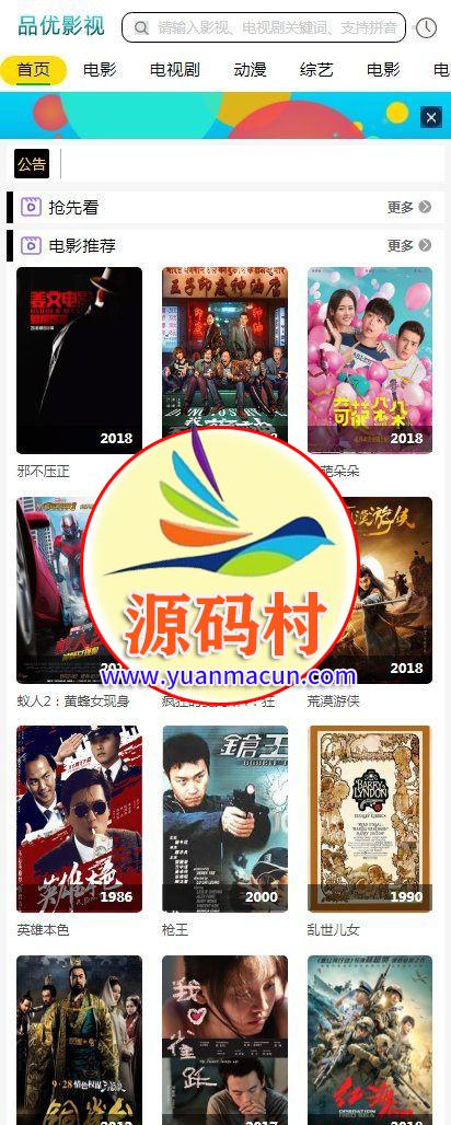 微信电影网站 兔子影视网站源码 freekan影视系统v1.3.6.5 ,20200313134828158407850845735.jpg,第1张