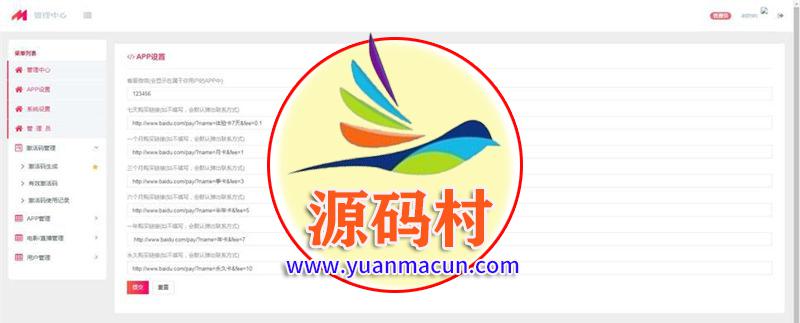 最新11月二开影视APP视频VIP解析在线视频聚合APP双端源码 ,第2张 最新11月二开影视APP视频VIP解析在线视频聚合APP双端源码 ,20200313135748158407906826182.jpg,第2张