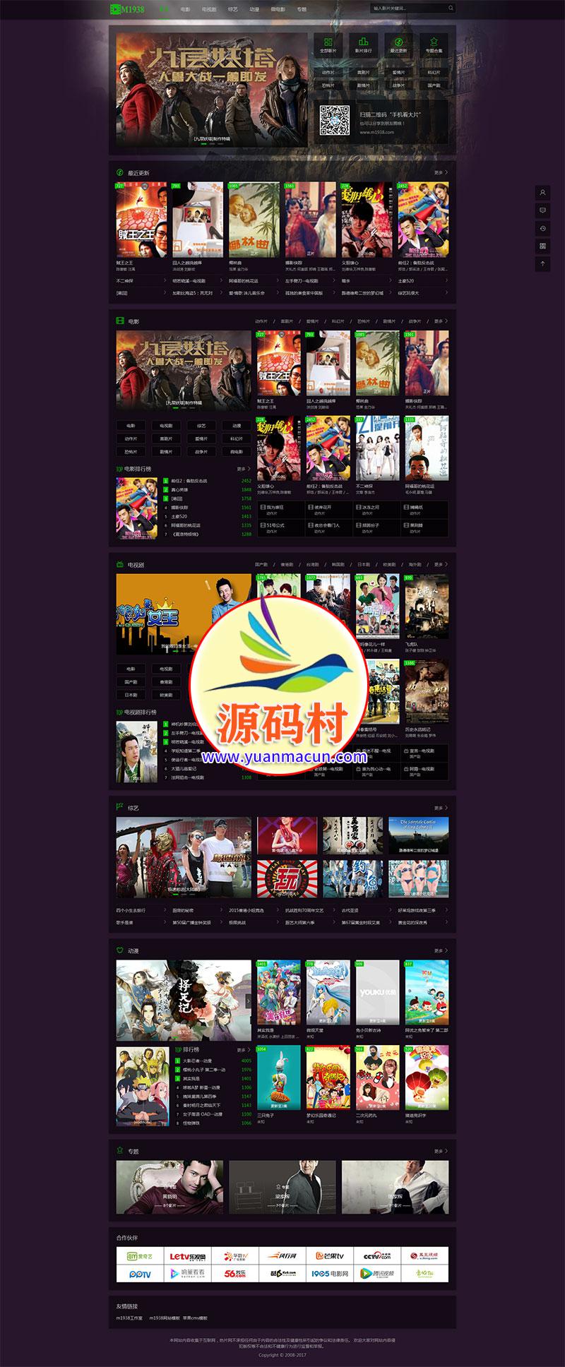  苹果CMS V10高级自适应模板N615风格,20200313140905158407974574311.jpg,第1张