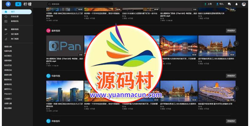 黑色精美柠檬视频电影网站源码+APP源码 ,20200313141255158407997527503.jpg,第1张