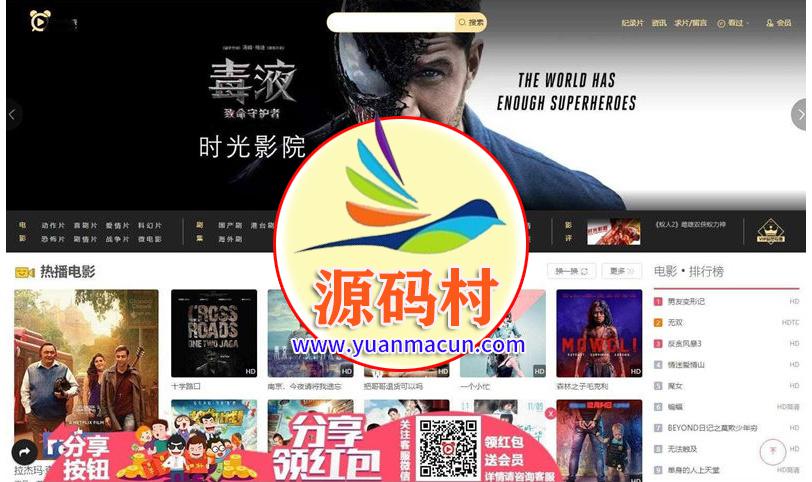 苹果cms V10自适应高仿时光影院影视网站模板 ,20200313141901158408034151275.jpg,第1张