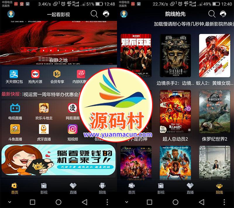 雪人影视E4A源码 前后端修复版带类库 ,20200313143040158408104013257.jpg,第1张