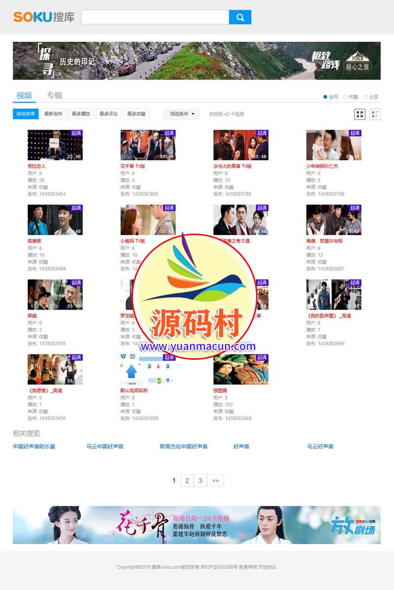 thinkphp最新php仿优酷视频网站源码 带数据后台功能强大 ,20200313144139158408169924587.jpg,第2张