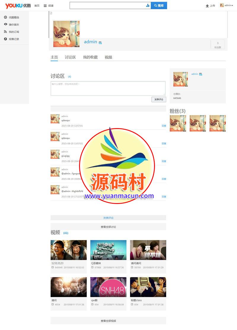 thinkphp最新php仿优酷视频网站源码 带数据后台功能强大 ,20200313144147158408170755788.jpg,第3张
