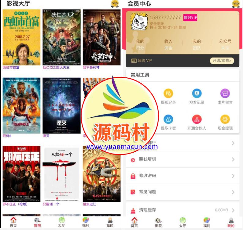 最新开源美化版双端影视全网VIP 五级分销+安卓苹果双端APP源码+搭建教程 ,20200313150250158408297052876.jpg,第1张