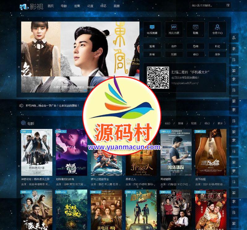 MKcms5.0影视源码 完美修复版 自动解析全网VIP视频,20200313150740158408326069144.jpg,第1张