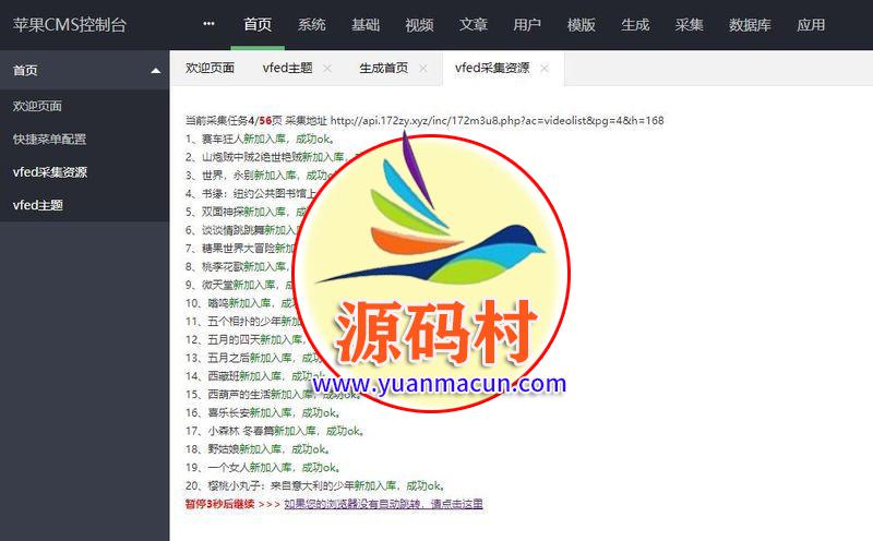 苹果CMSv10大橙vfed3.1.5完美破解视频网站主题+超详细使用教程 ,第3张 苹果CMSv10大橙vfed3.1.5完美破解视频网站主题+超详细使用教程 ,20200314155239158417235966027.jpg,第3张