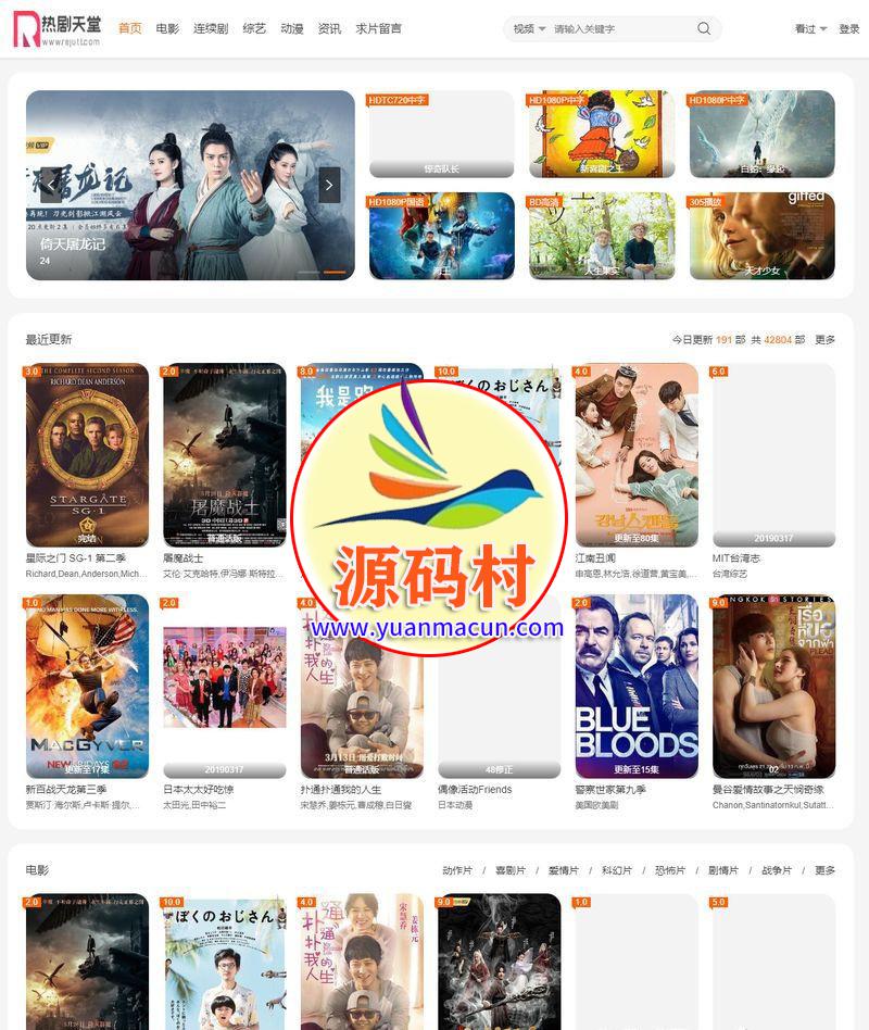 苹果CMSv10大橙vfed3.1.5完美破解视频网站主题+超详细使用教程 ,第4张 苹果CMSv10大橙vfed3.1.5完美破解视频网站主题+超详细使用教程 ,20200314155247158417236743706.jpg,第4张