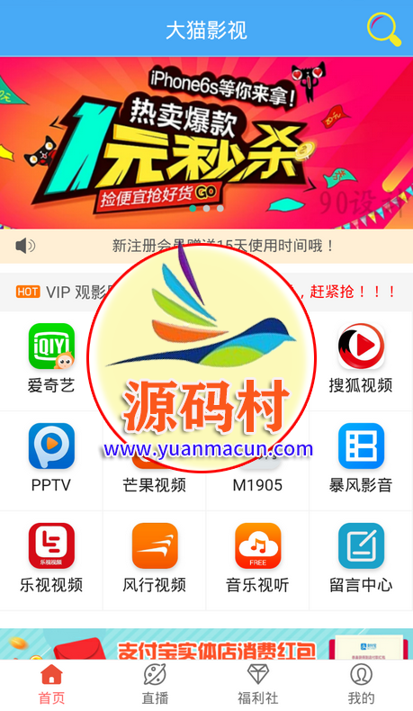 独家二开五级分销千月影视VIP视频解析在线视频赚钱聚合APP安卓 ,20200314175708158417982827141.png,第1张