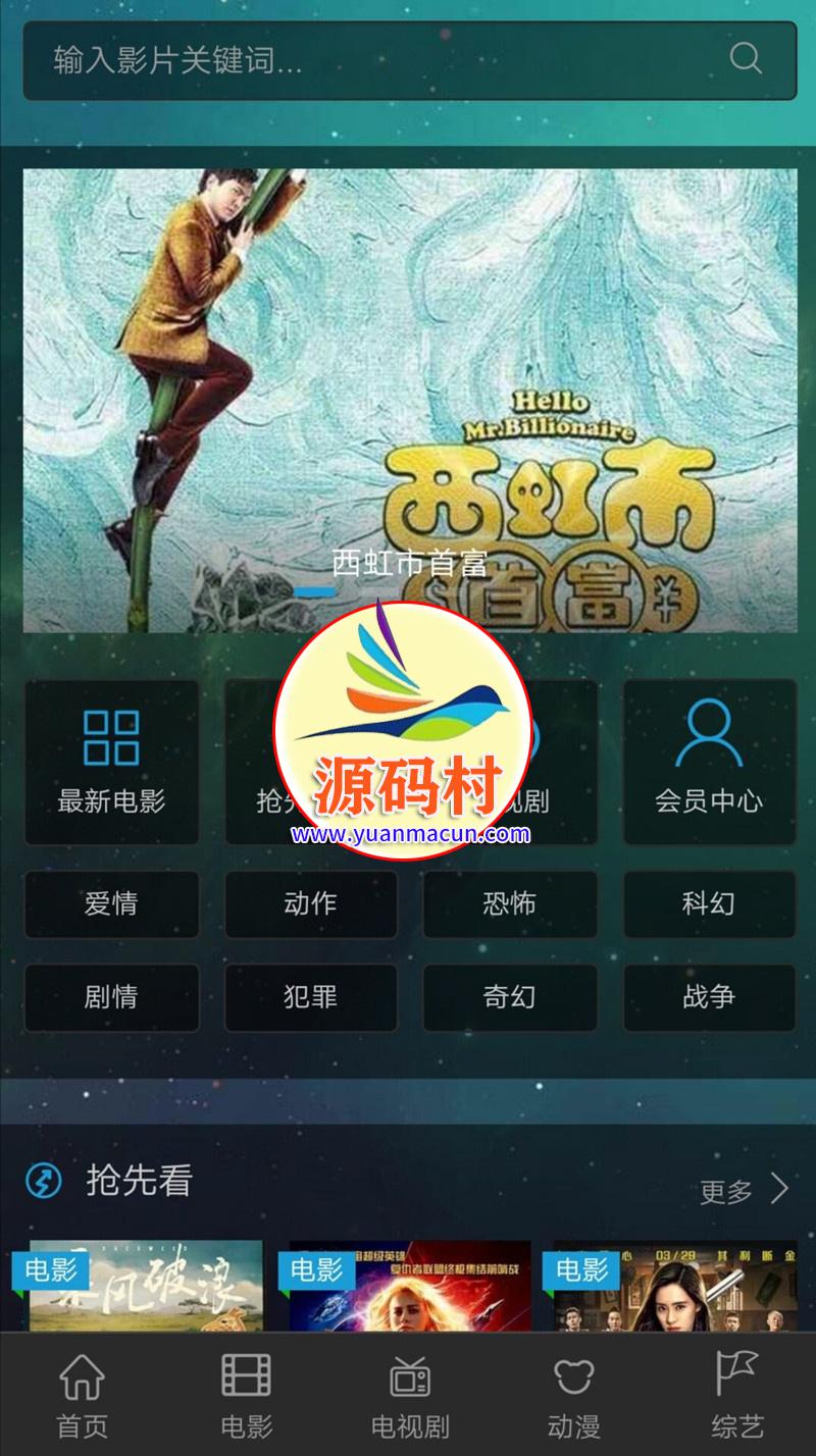 价值58元影视CMS电影网站源码,20200314182249158418136995827.jpg,第1张