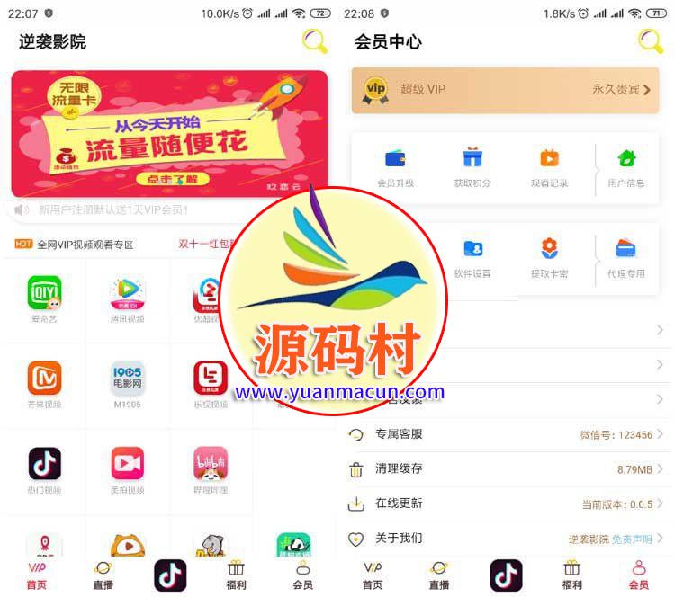  原生双端影视APP视频VIP解析在线视频聚合系统源码,20200314182602158418156257697.jpg,第1张