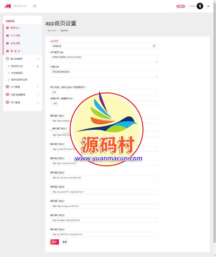  原生双端影视APP视频VIP解析在线视频聚合系统源码,20200314182609158418156921148.jpg,第2张