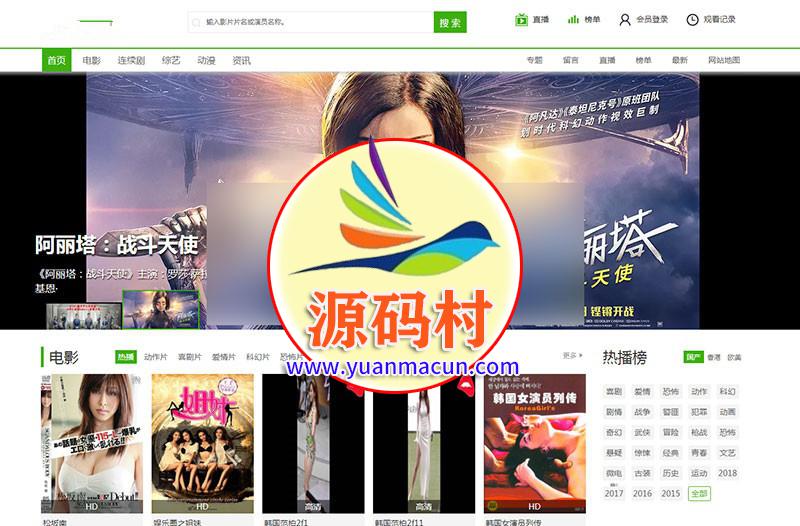 苹果cmsV10 V256模板 绿色风格电影影视网站模板 ,20200314183009158418180991145.jpg,第1张