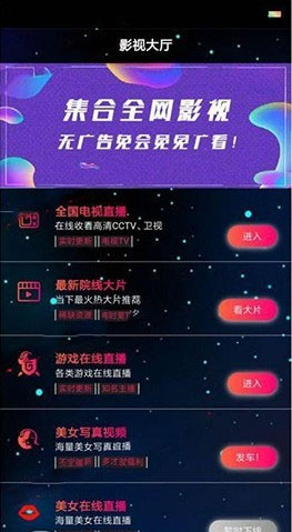 星空版千月影视APP源码无限代理版 支持iOS+安卓双端打包 ,20200314184342158418262274857.jpg,第1张