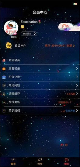 星空版千月影视APP源码无限代理版 支持iOS+安卓双端打包 ,20200314184353158418263393100.jpg,第2张