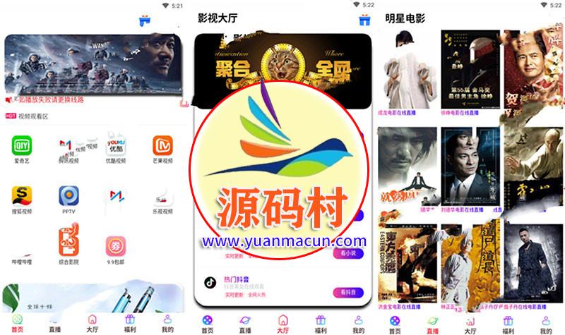  最新20190429版全网VIP影视APP源码 带商城系统+安卓苹果双端,20200314185051158418305119838.jpg,第1张