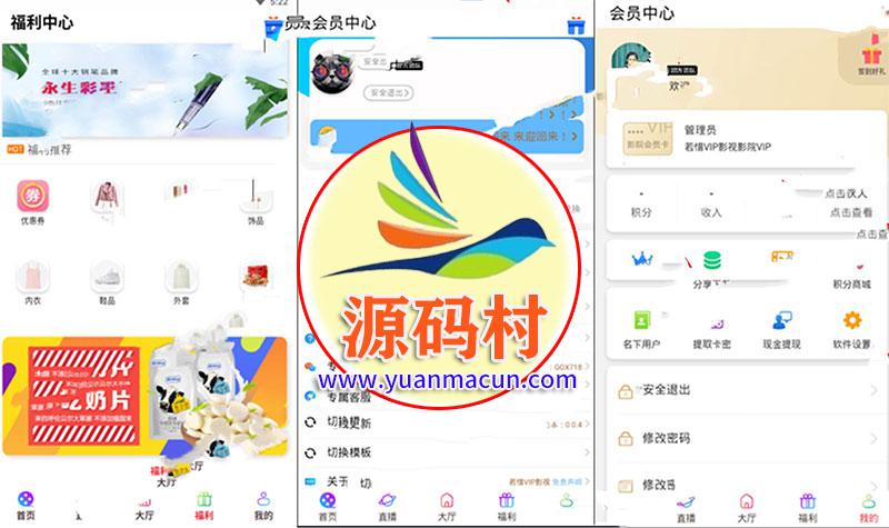  最新20190429版全网VIP影视APP源码 带商城系统+安卓苹果双端,20200314185101158418306199612.jpg,第2张