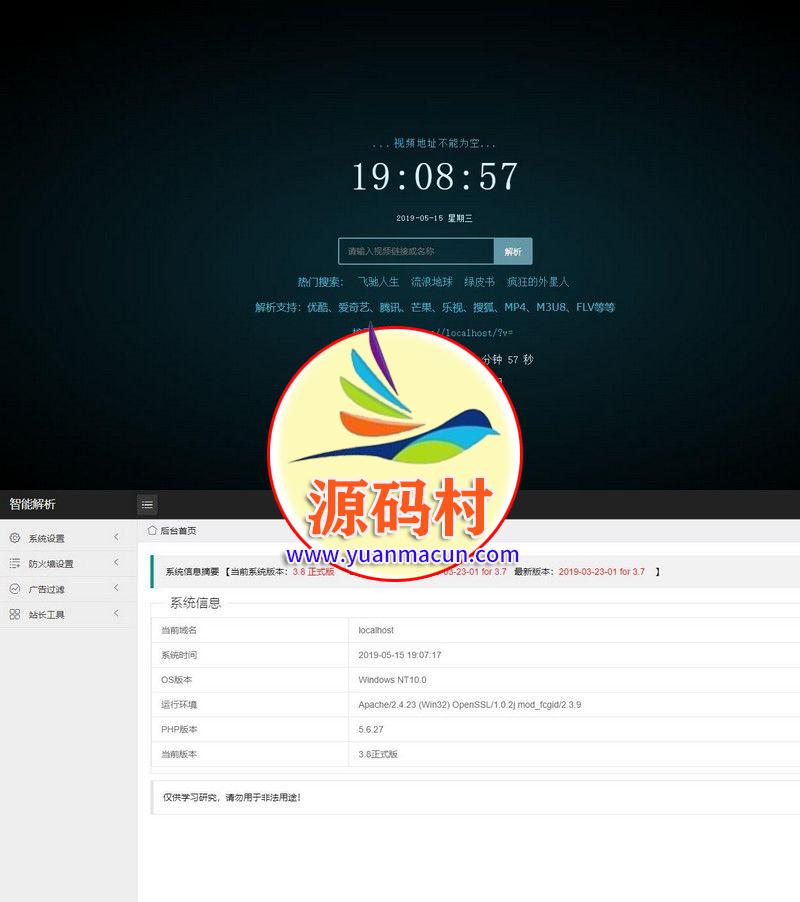 新手运营源码 XyPlayer在线影视v3.8二次智能解析源码 ,20200314190107158418366782713.jpg,第1张